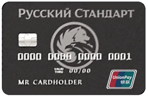Премиальная UnionPay Diamond от банка «Русский стандарт» (не работает)