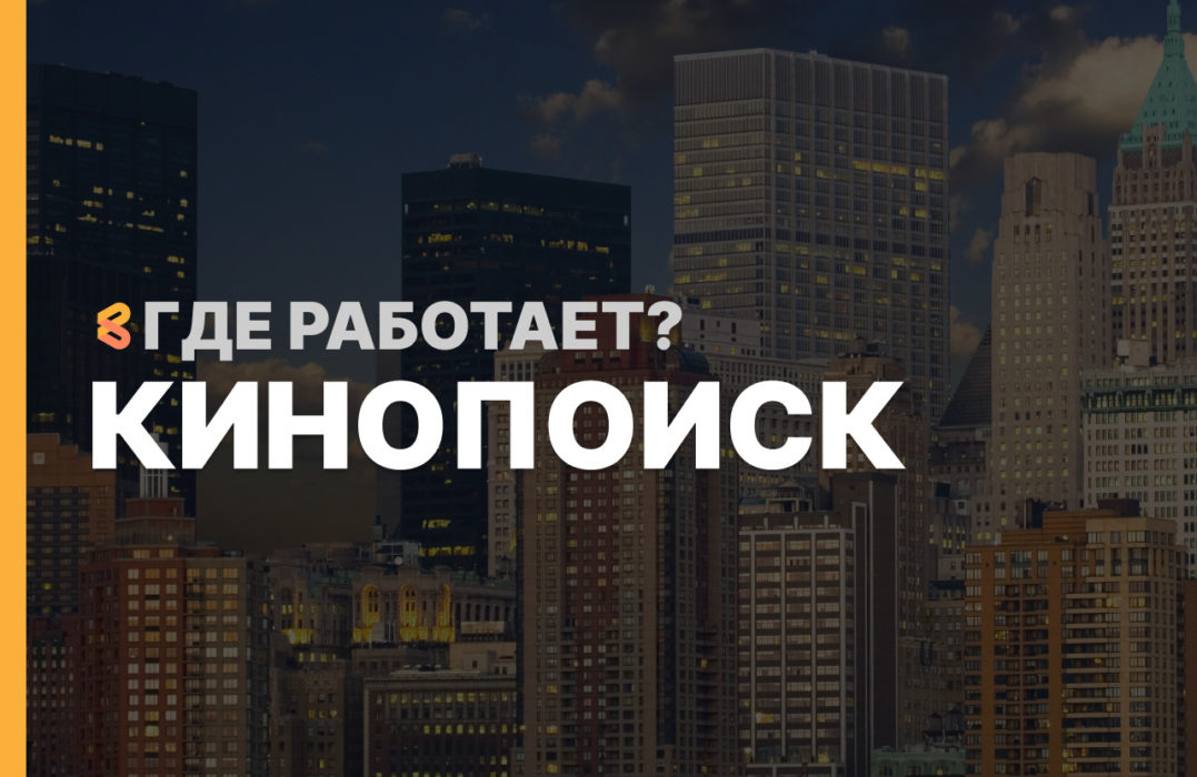 В каких странах работает Кинопоиск на Апрель 2026