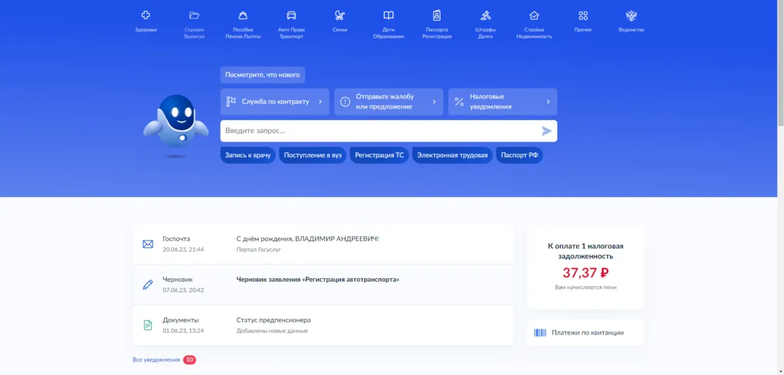 Что нужно проверить перед выездом за границу