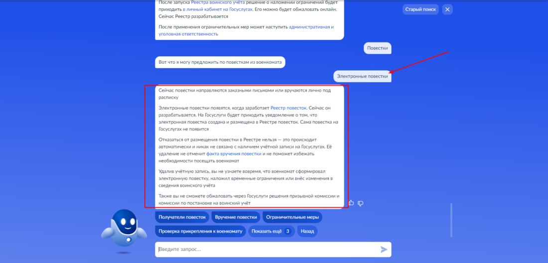 повестки.png