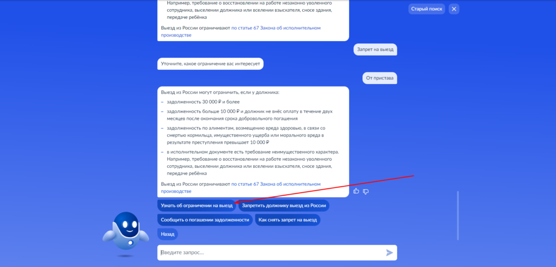 Гослуги 3.png