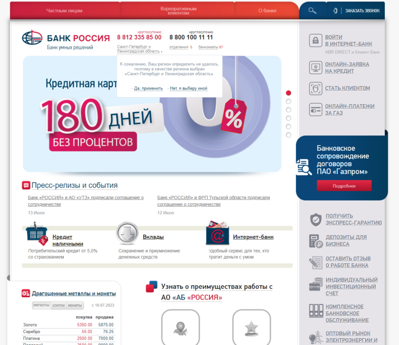 Скриншот 19-07-2023 12_27_57.png