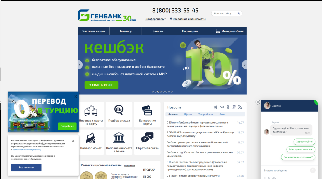 Скриншот 19-07-2023 12_38_27.png