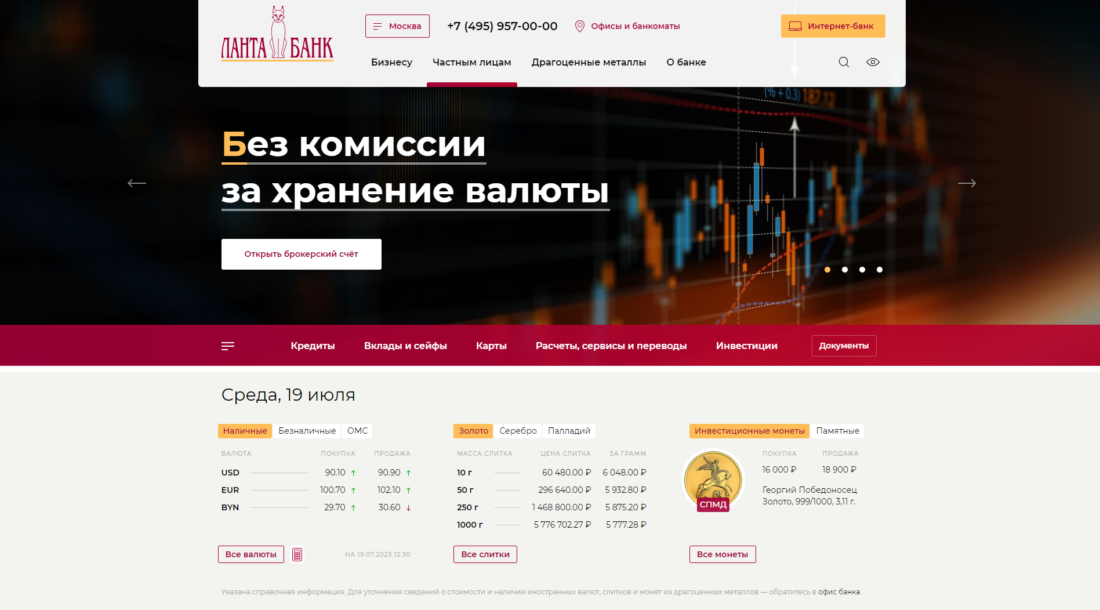 Скриншот 19-07-2023 12_48_08.png