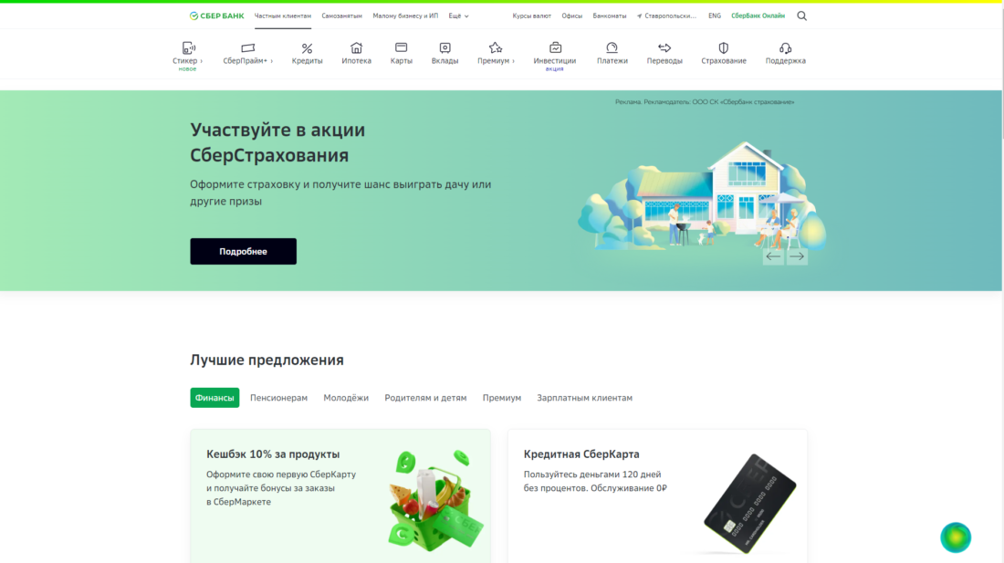 Скриншот 19-07-2023 12_09_05.png