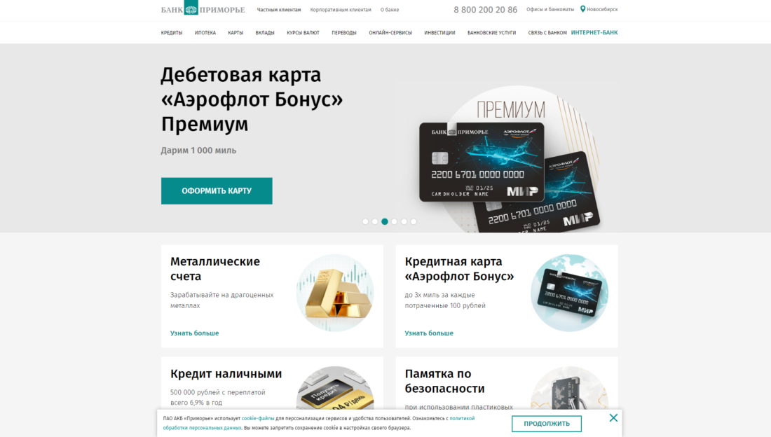 Скриншот 19-07-2023 12_16_27.png