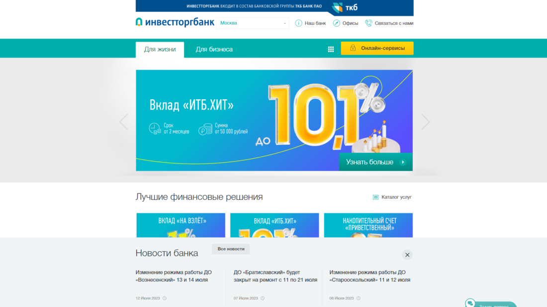 Скриншот 19-07-2023 12_33_21.png