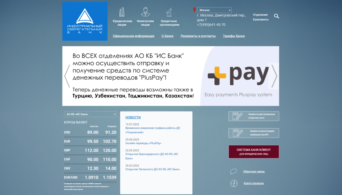 Скриншот 19-07-2023 12_34_35.png