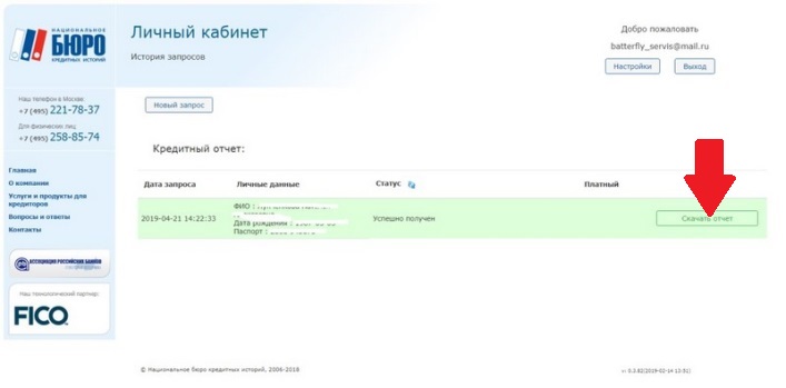 отчет в нбки.jpg