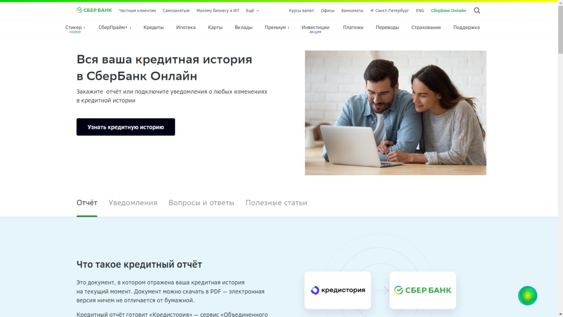 ки в сбере.png