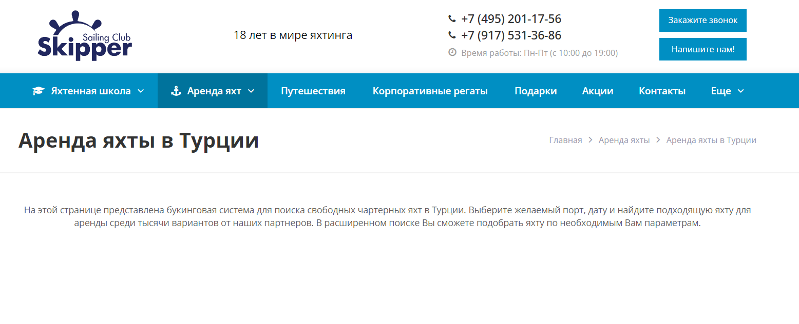 3_Турция.png
