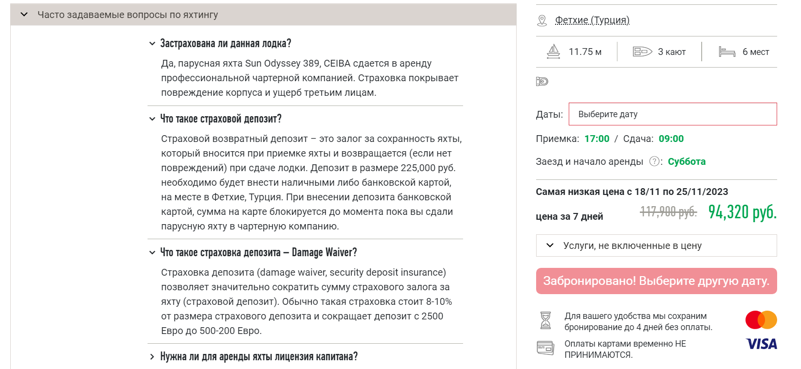Сервис_6.2.png