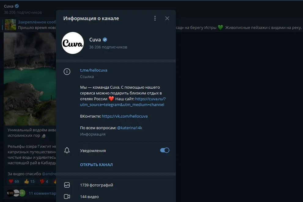 Лучшие Телеграм-каналы про путешествия на Апрель 2026