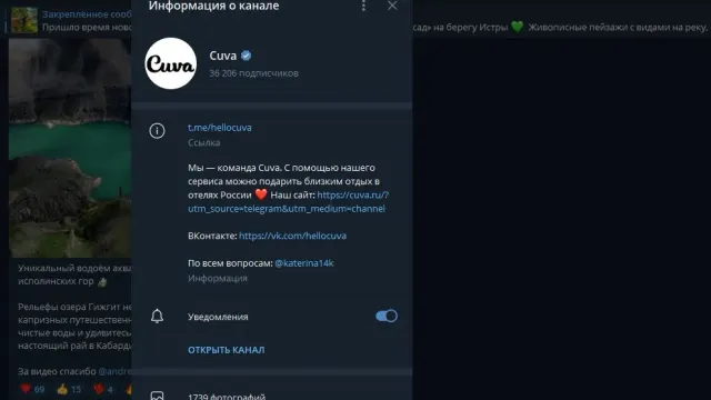 Лучшие Телеграм-каналы про путешествия на Апрель 2026