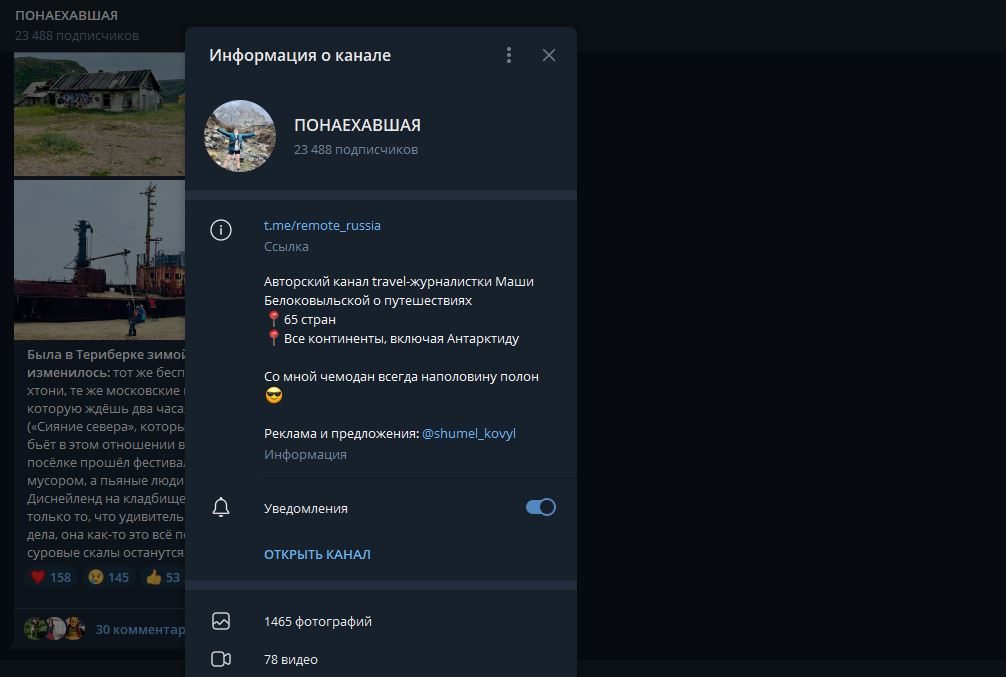 Понаехавшая-tgk