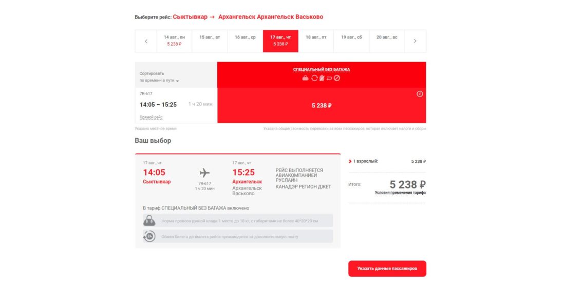 Заказ билетов 6.jpg