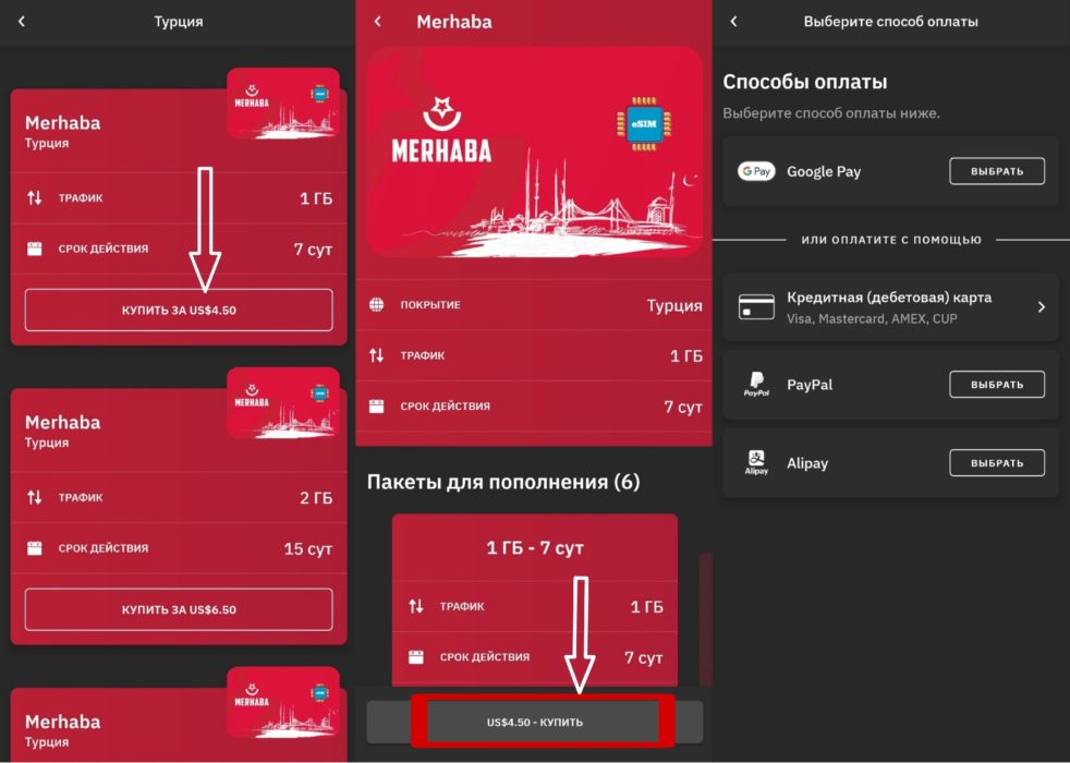 покупка 2.jpg