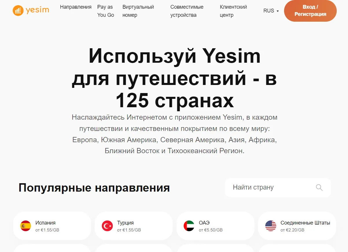 Обзор приложения Yesim