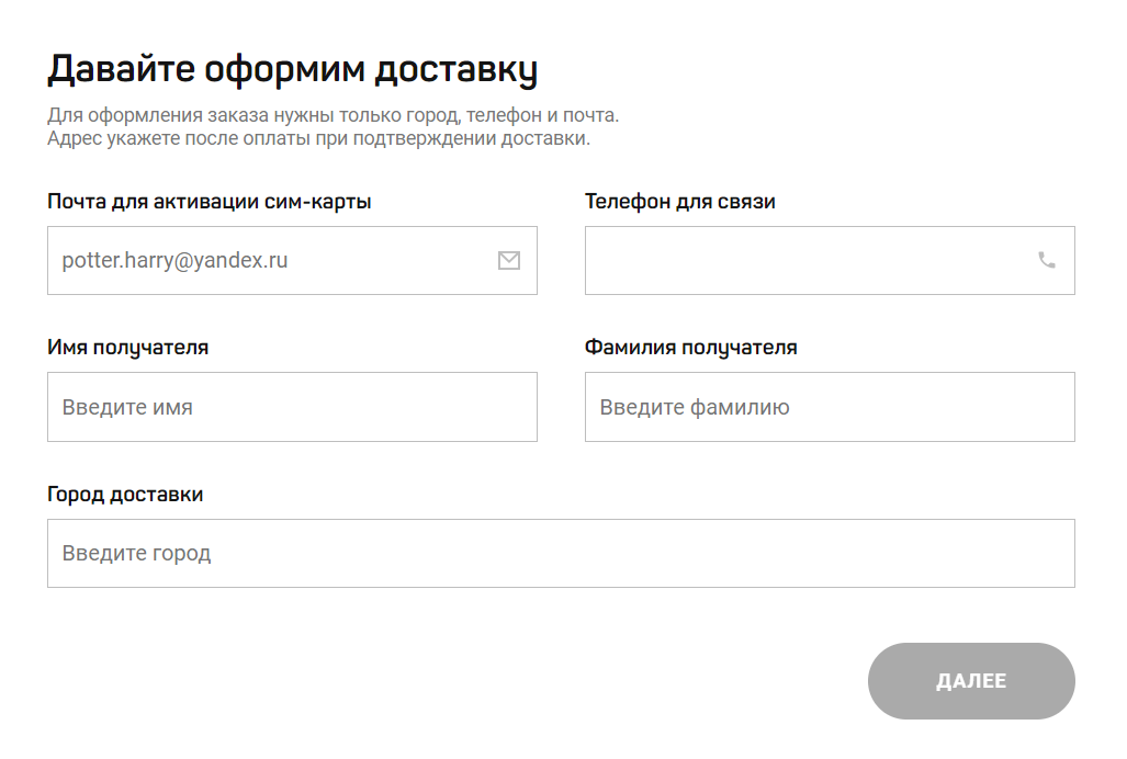 Заказать карту_3.png