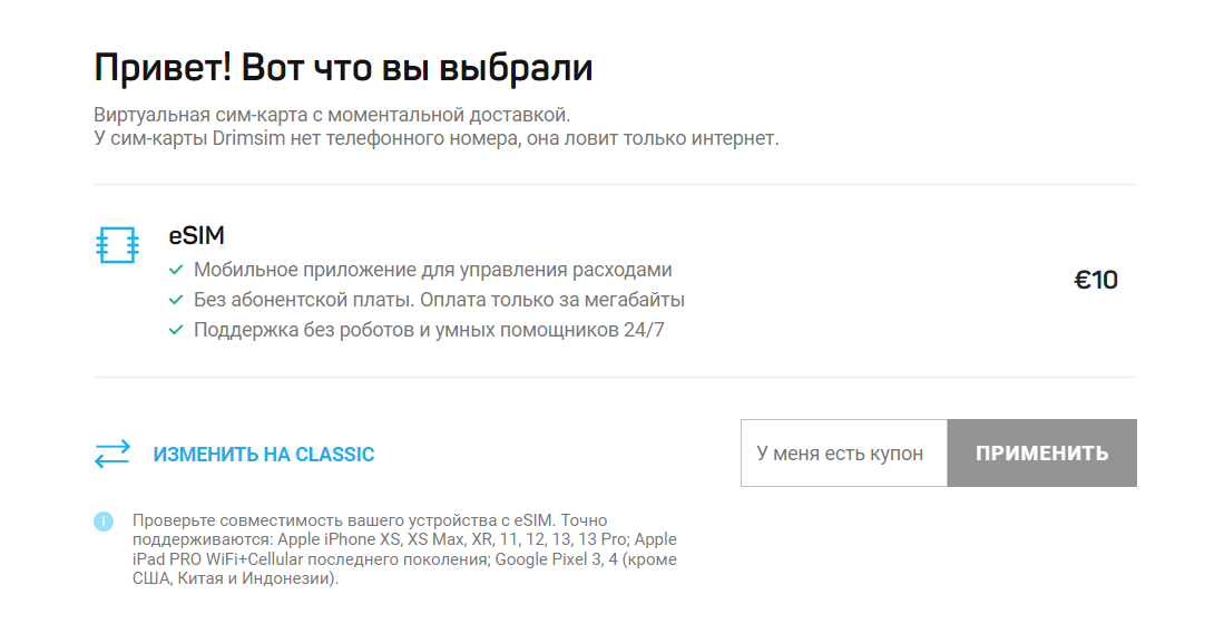 Заказать карту_6.png