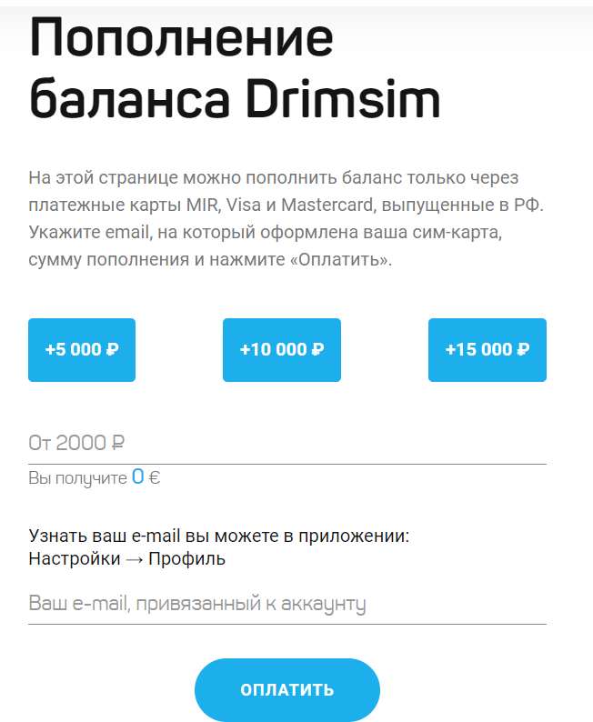 Оплатить из РФ_1.png