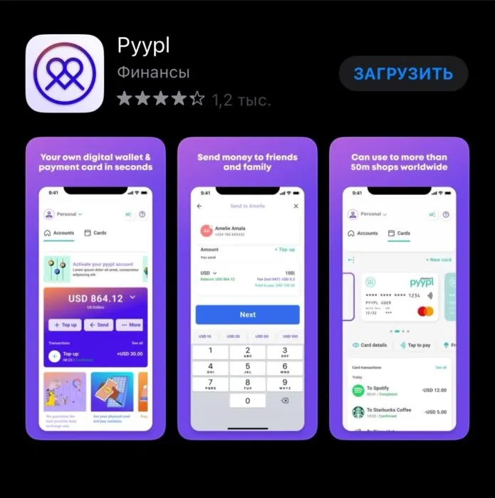 Как получить физическую карту PYYPL (больше не выпускаются)