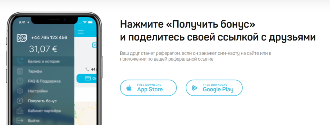 Реферальная программа_1.png