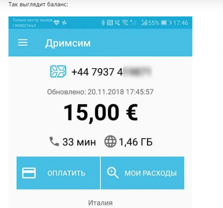 Обзор DrimSim — интернет и связь в любой стране