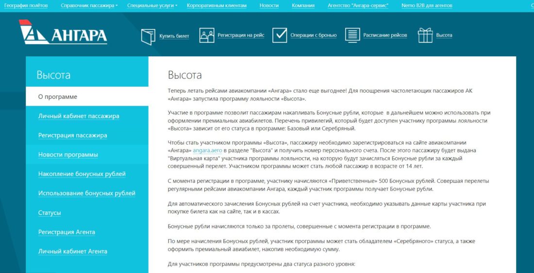 высота программа.JPG