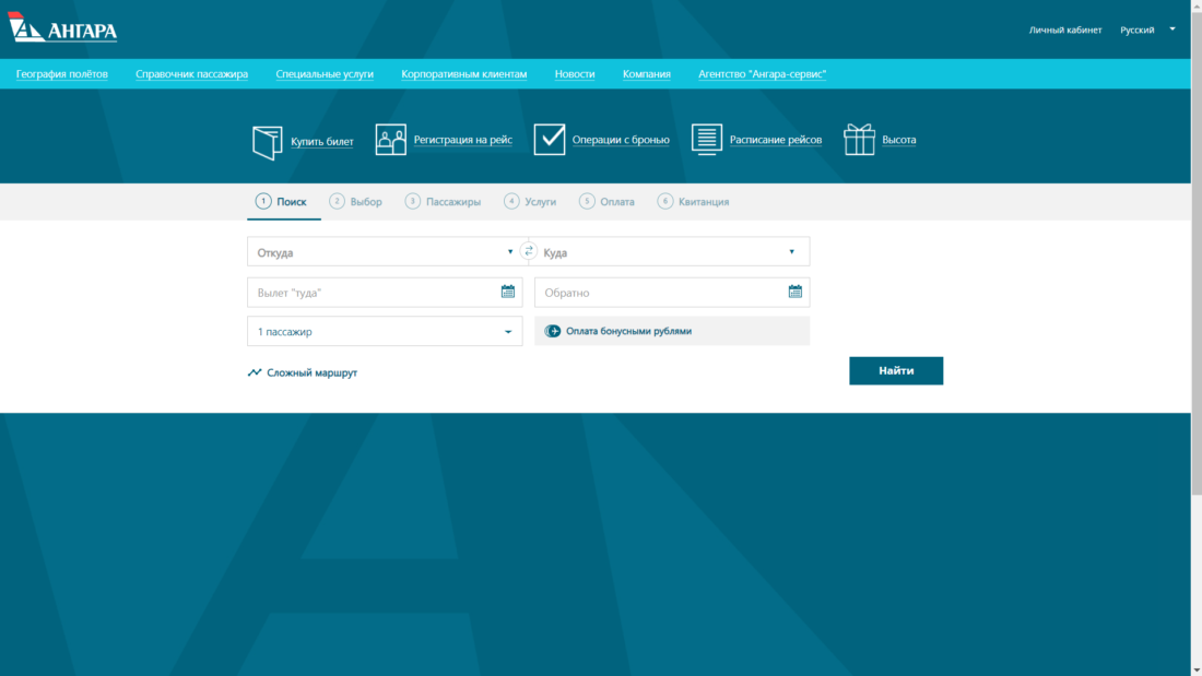 на сайте авиакомпании.png