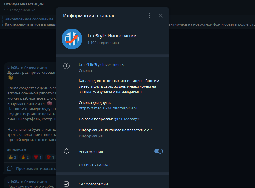 lifestyle-инвестиции-тг