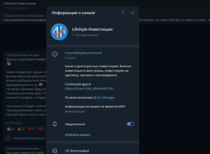 Лучшие Телеграм-каналы про инвестиции на Апрель 2026