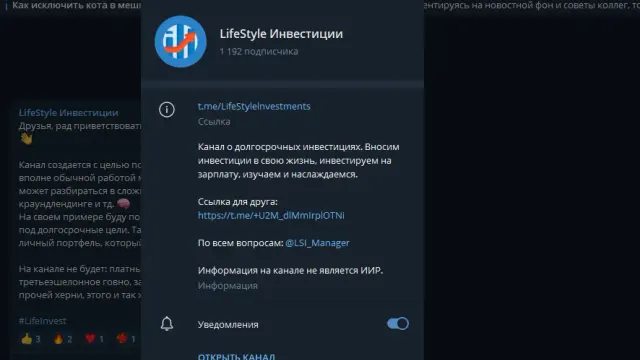 Лучшие Телеграм-каналы про инвестиции на Апрель 2026