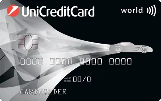 Кредитная «АвтоКарта» от ЮниКредитБанка