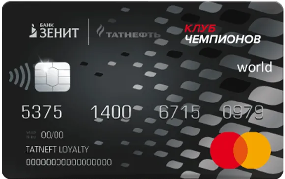 Дебетовая «Клуб чемпионов» от Банка «Зенит»