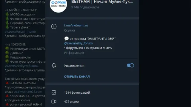 Лучшие Телеграм-каналы и чаты про Вьетнам на Апрель 2026