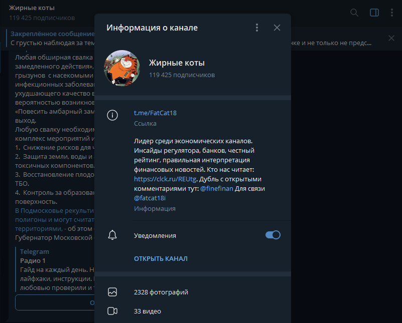 жирные-коты-тг