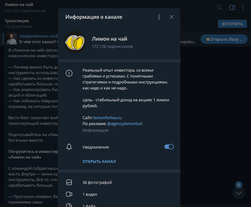 лимон-на-чай-тг