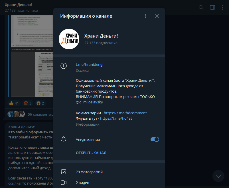 храни-деньги-тг