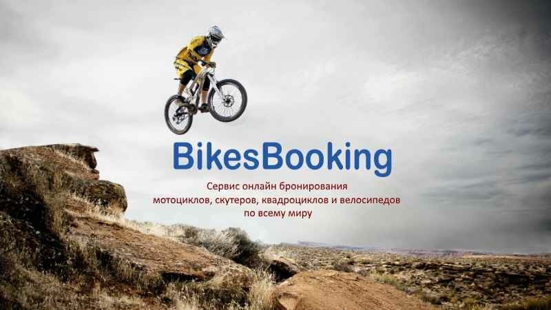 bikesbooking-com.jpg