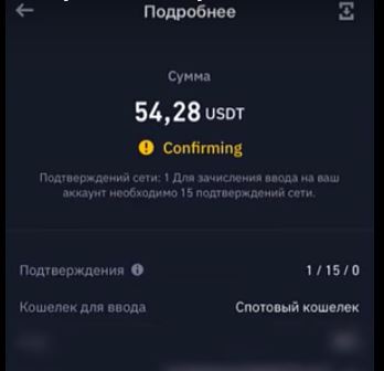 пришли на бинанс.JPG