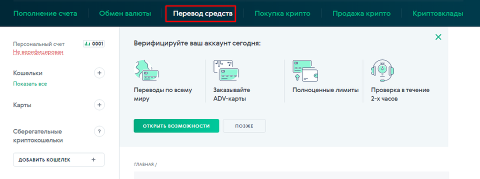 перевод средств.png