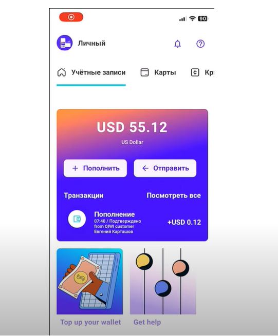 снять заходим в лк.JPG