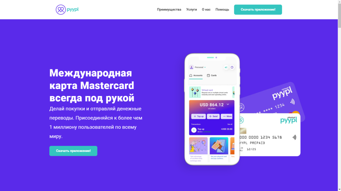 междун карта мастеркард.png