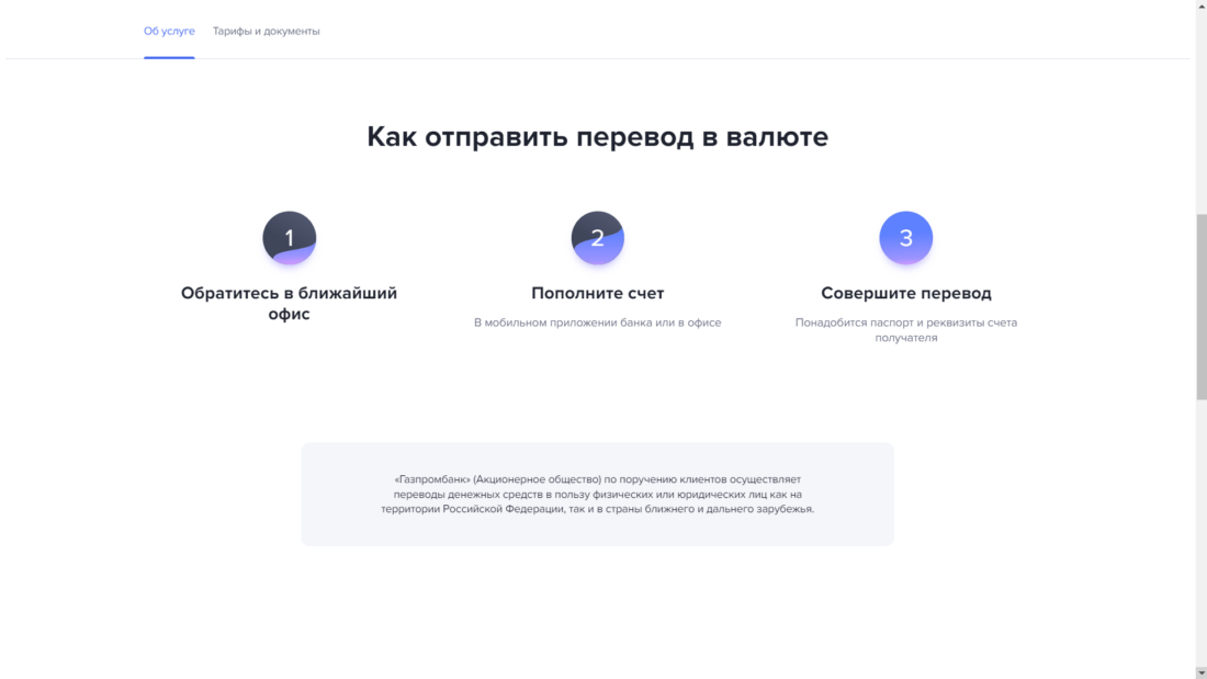 переводы и платежи.png