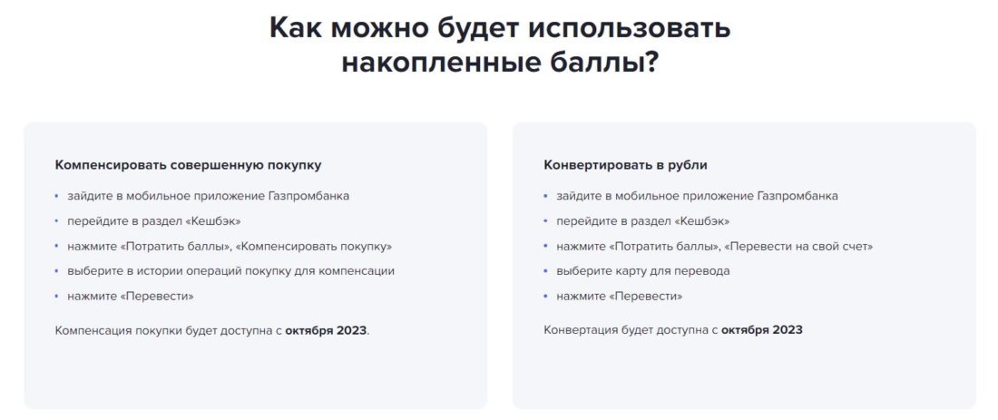 как исп накопленные баллы.JPG