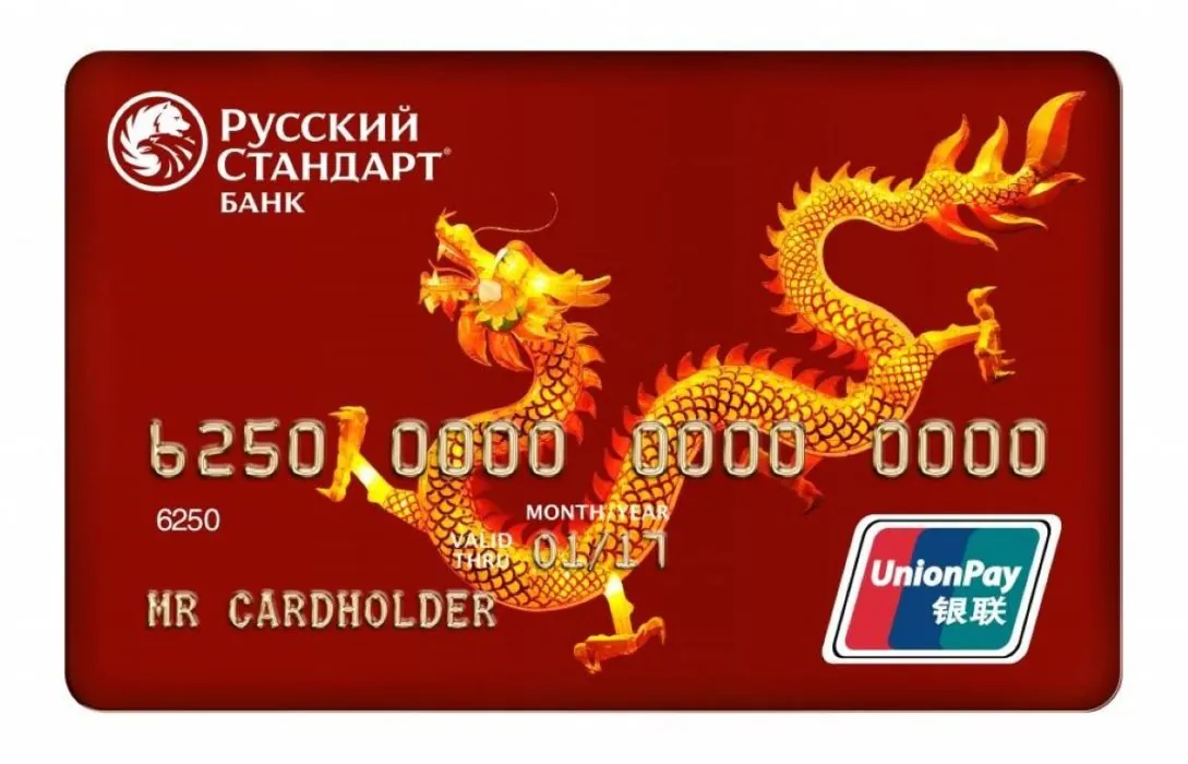 Банк Русский Стандарт перезапускает акцию по картам Unionpay