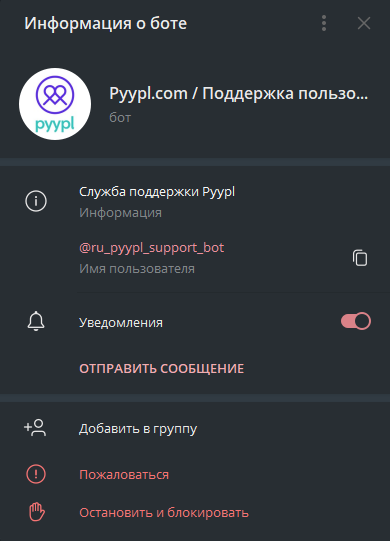 pyypl-оф-тг