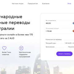 Сервис переводов Paysend логотип