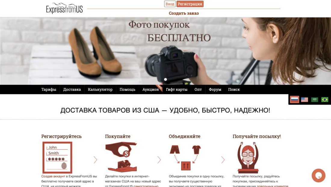 Доставка товаров ExpressfromUS логотип